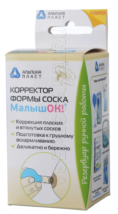 Корректор формы сосков для кормящих Корректор формы сосков для кормящих